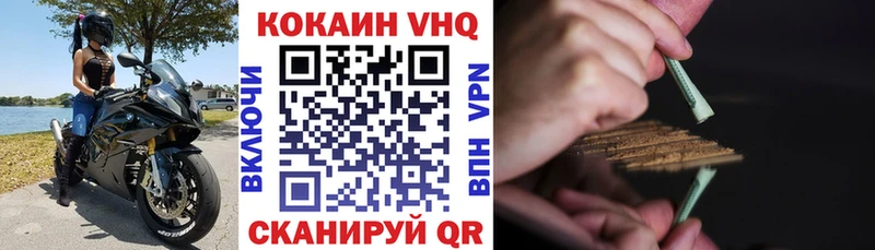 Кокаин FishScale  Севастополь 