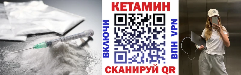 Кетамин VHQ  Севастополь 