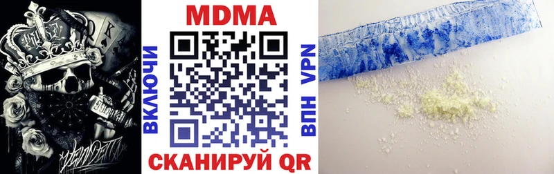 МДМА VHQ  мориарти официальный сайт  Севастополь 