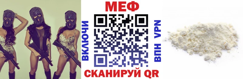 МЕФ мяу мяу  купить наркотик  Севастополь 