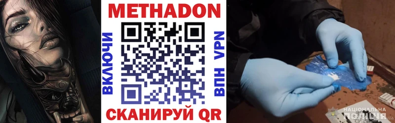 МЕТАДОН methadone  дарнет шоп  Севастополь 